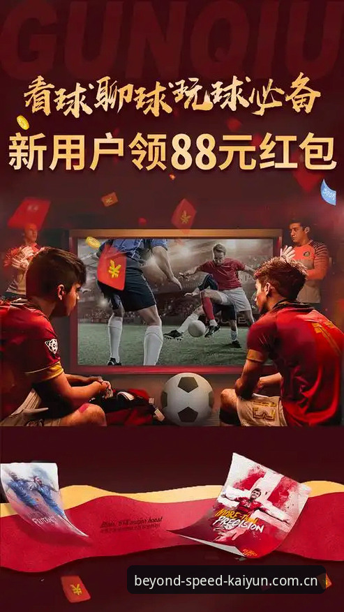 凯运体育速度革新最新动态：v2.1.2版本发布，专业训练方案全面升级